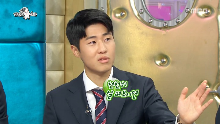 라디오스타) 이광연에게 쓴소리를 아끼지 않는 U-20 동료 선수들 | 인스티즈