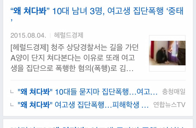 함부로 쳐다보면 안되는 나라.jpg | 인스티즈
