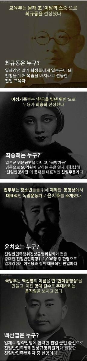 박근혜정부가 추진하는 위인들 | 인스티즈
