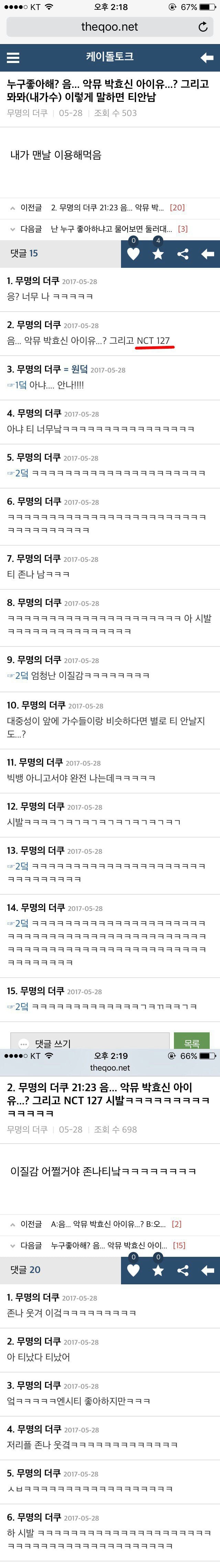 아이돌 팬들이 일코하는 팁.jpg | 인스티즈