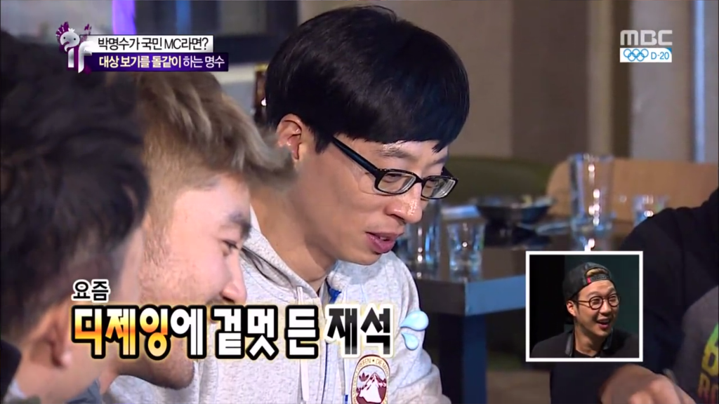 [무한도전] DJ에 빠진 유재석을 나무라는 박명수 | 인스티즈