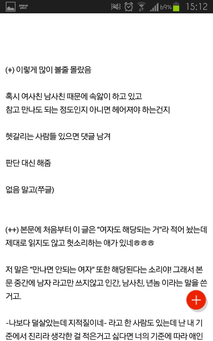 절대 만나면 안되는 남자 걸러줌 | 인스티즈