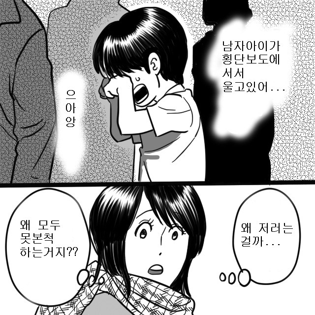 공포만화] 고양이의 눈 | 인스티즈