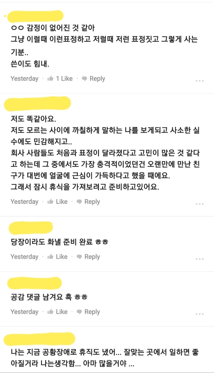 취직 후 성격이 변하는 직장인들 | 인스티즈