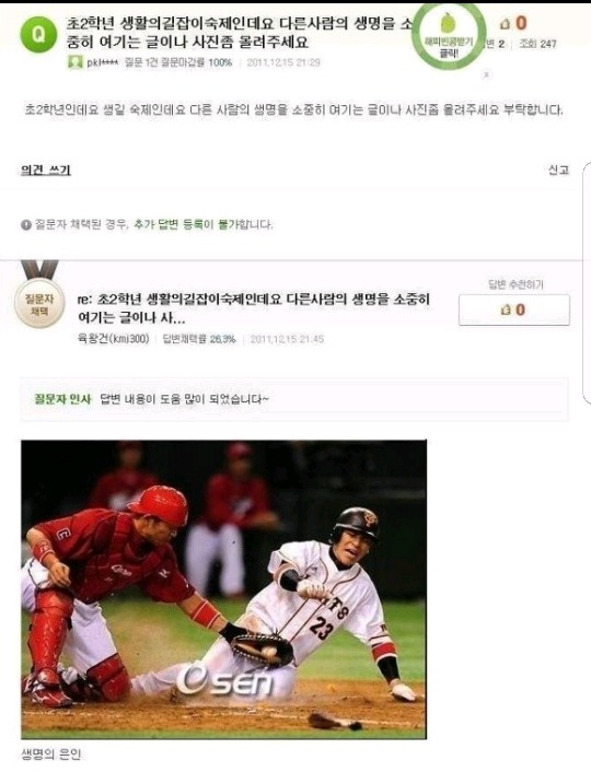 지식인 레전드 모음ㅋㅋㅋㅋㅋㅋ | 인스티즈