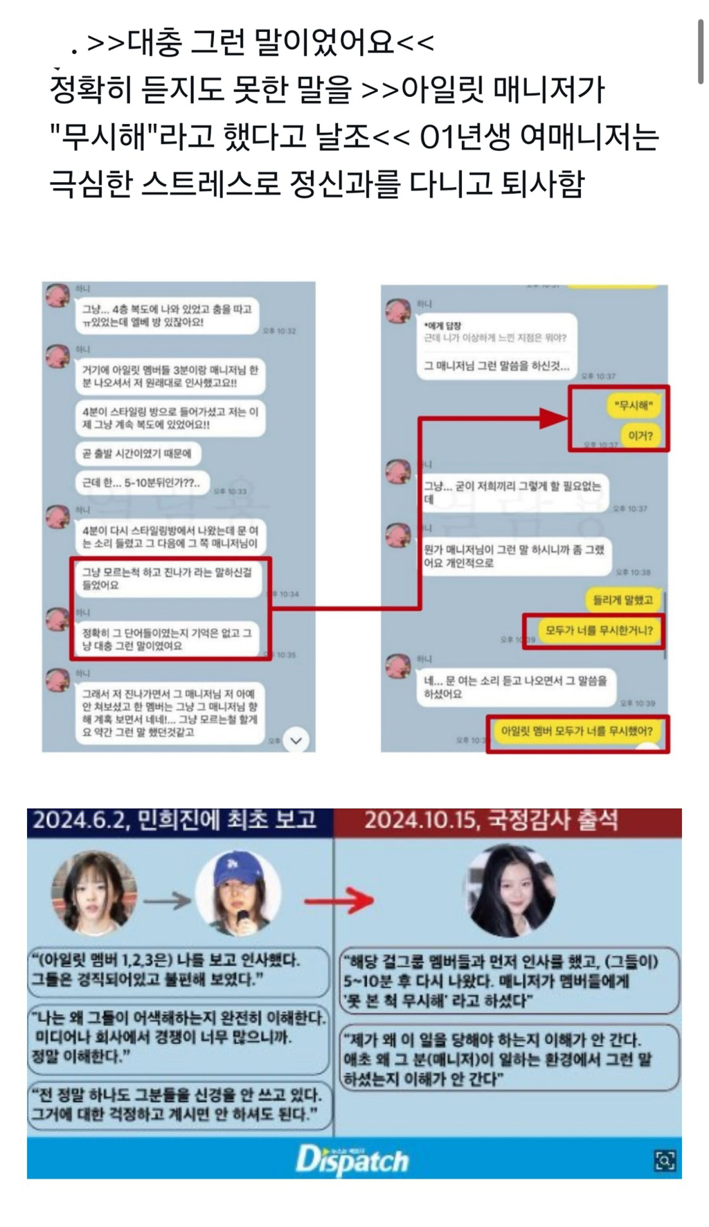 김앤장이 소장에 적은 아일릿 원희 피해 내용 | 인스티즈