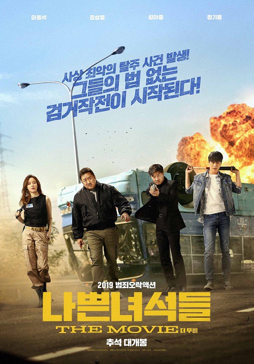 2019년 최고의 한국영화는? | 인스티즈