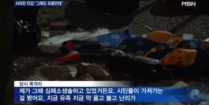 이태원 참사 희생자 유실물 중 거의 없다는 것 | 인스티즈
