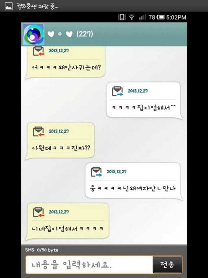연애하지 않는 이유 | 인스티즈