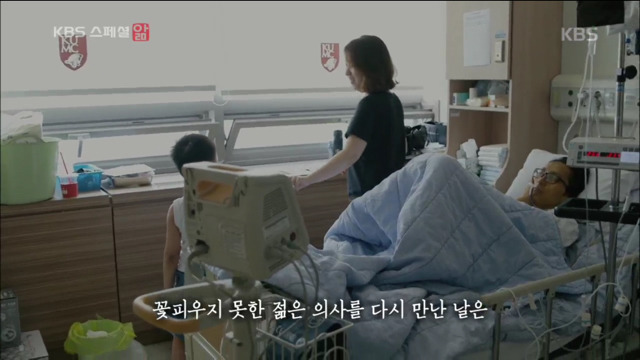 KBS스페셜 위암4기에 걸린 젊은의사 | 인스티즈