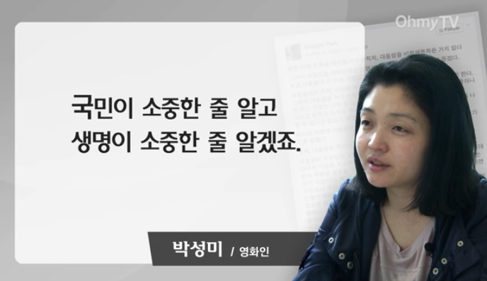 대통령이어선 안되는 이유 | 인스티즈