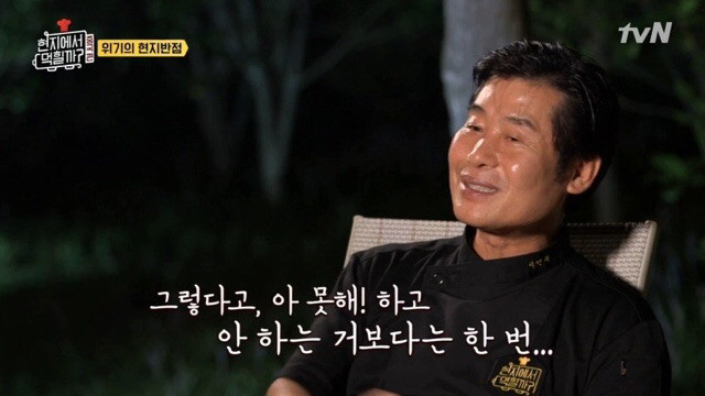 돌발상황에 대처하는 이연복 셰프의 마인드.jpg | 인스티즈