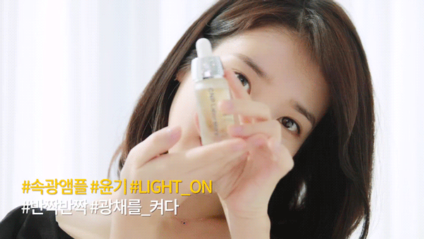 아이유 차앤박 CF.gif | 인스티즈