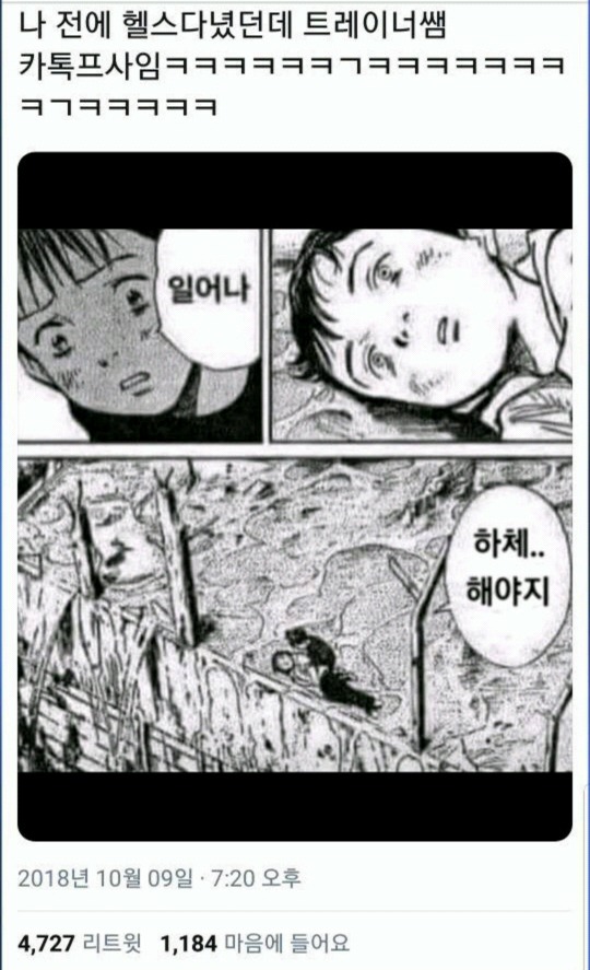 헬스트레이너 프사 | 인스티즈