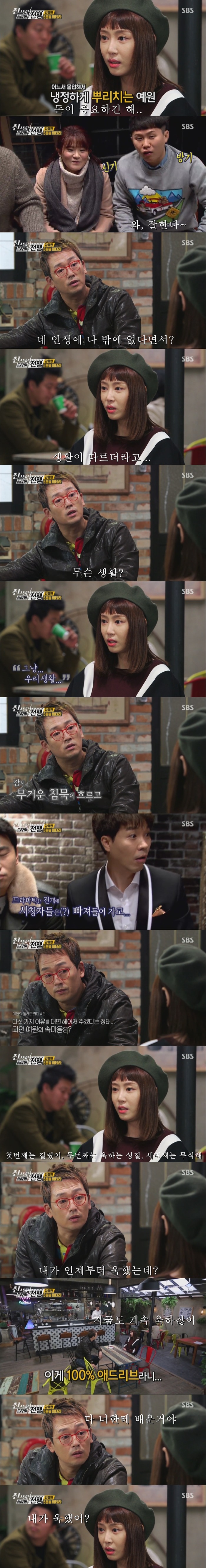 배우들이 현실에서 연기로 가는 순간 | 인스티즈