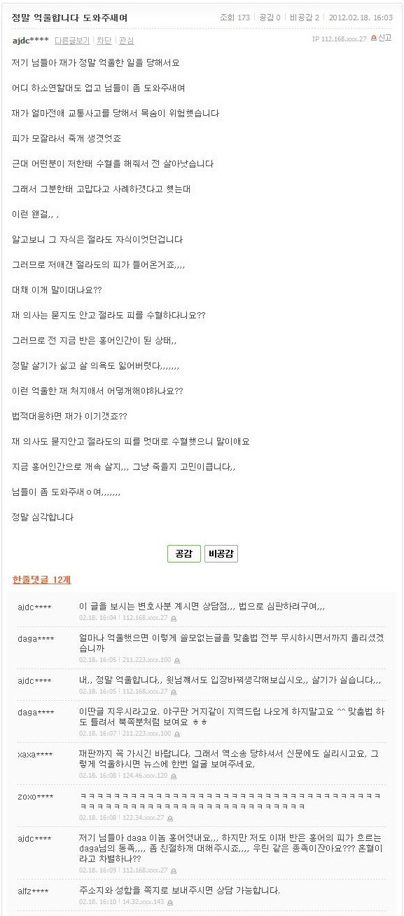네이버 전라도 비하 댓글 레전드.jpg | 인스티즈