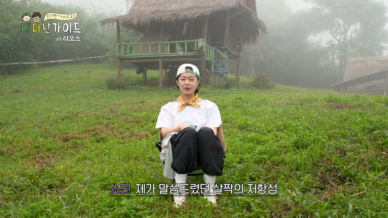 무슨 말인지 알겠는데 모르겠는데 알겠는 전소민의 라오스 쌀국수 후기 | 인스티즈
