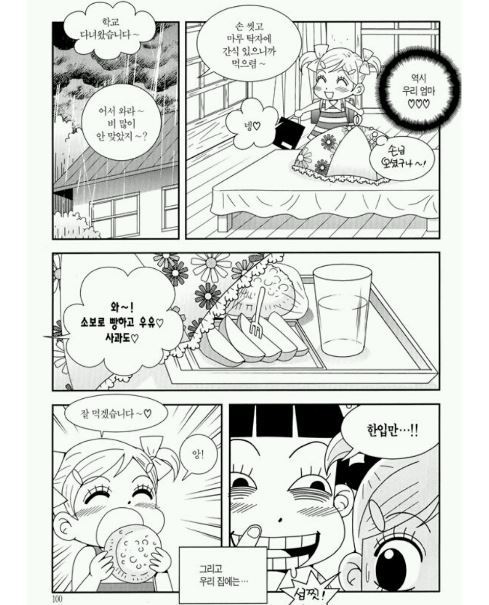 안녕 자두야(만화책)에서 미미가 불쌍했던 에피소드... | 인스티즈