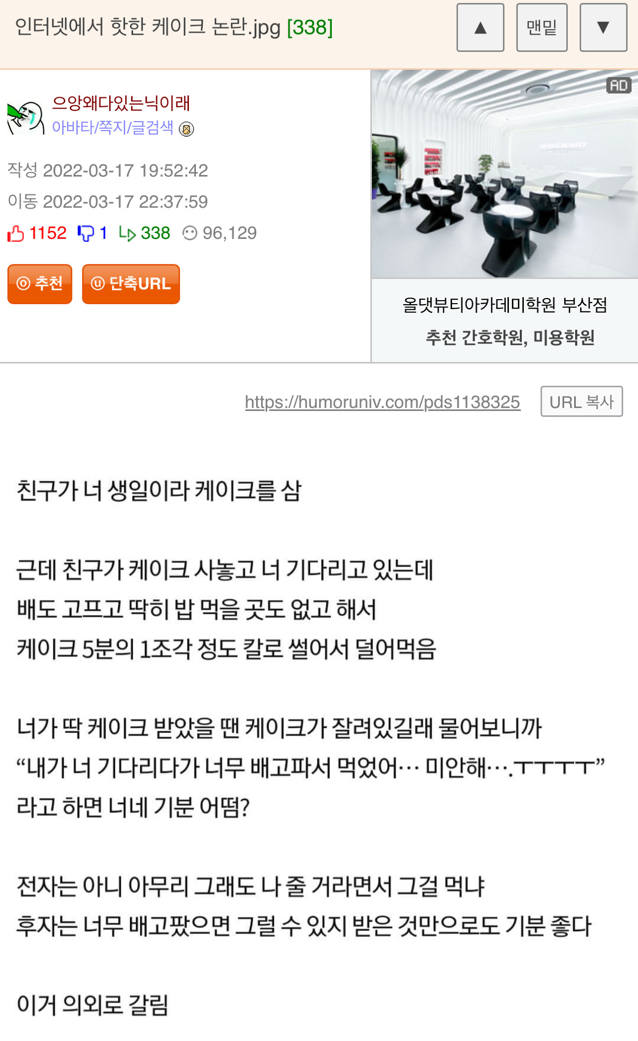 인터넷에서 핫한 케이크 논란.jpg | 인스티즈