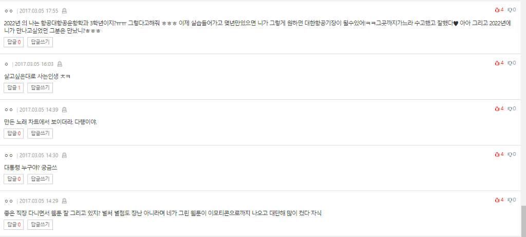 1년뒤 나에게 한마디 적어봅시다.jpg | 인스티즈