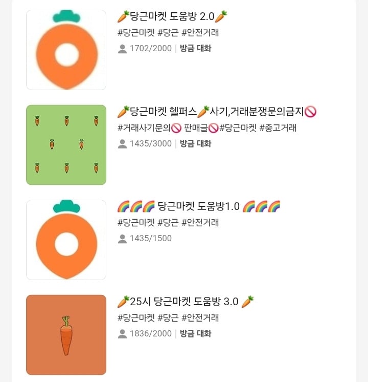 현재 당근 마켓에서 쪽도 못쓰고 있다는 신종 사기 수법 | 인스티즈