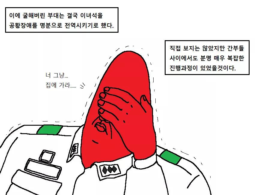  군대만화 ㅡ 폐급의 전설... | 인스티즈
