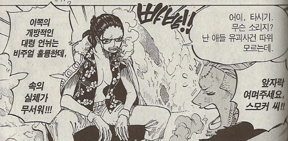 원피스가 우리에게 주는 교훈 | 인스티즈