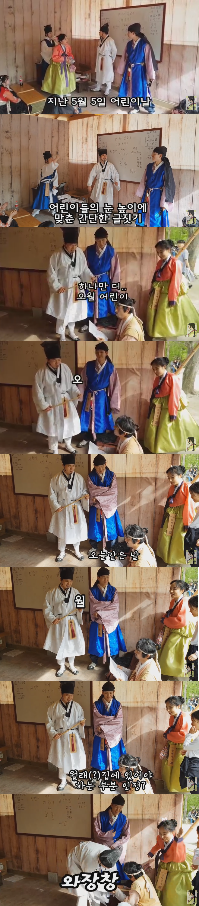 민속촌 어린이날 대참사 | 인스티즈