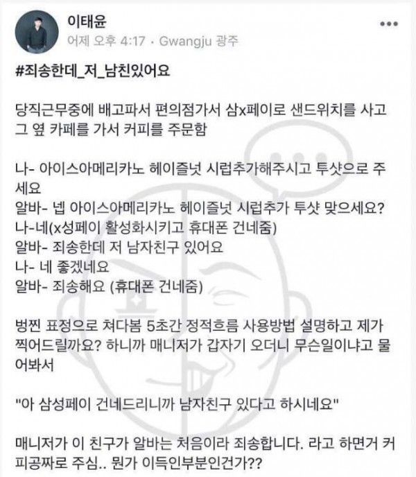 0고백 1차임 | 인스티즈