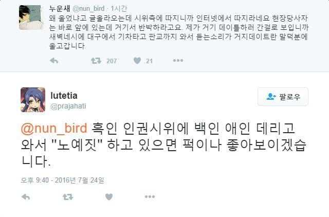 링컨 당신이 틀렸어 | 인스티즈
