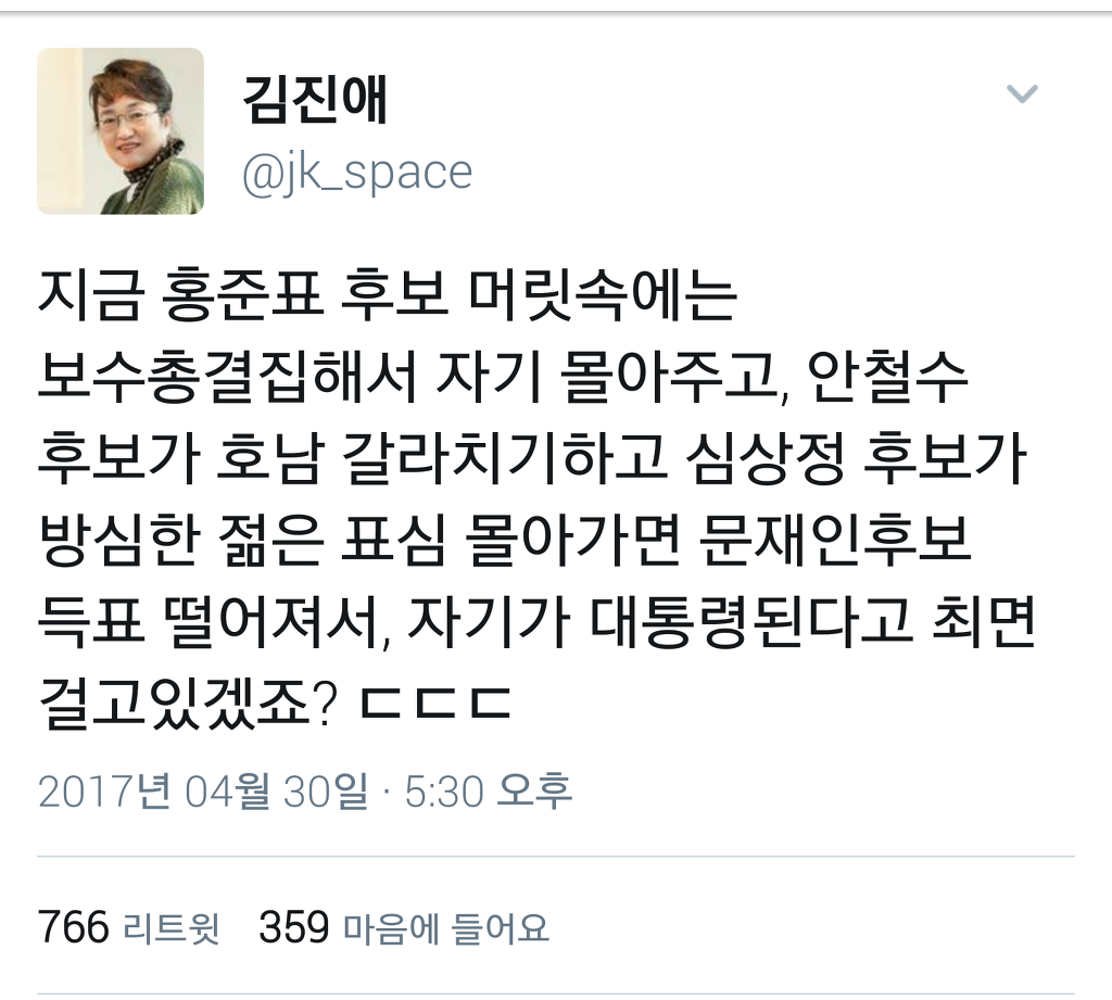 홍준표 대선전략 | 인스티즈
