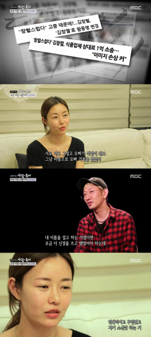 김창열, '창렬스럽다'에 개명 | 인스티즈
