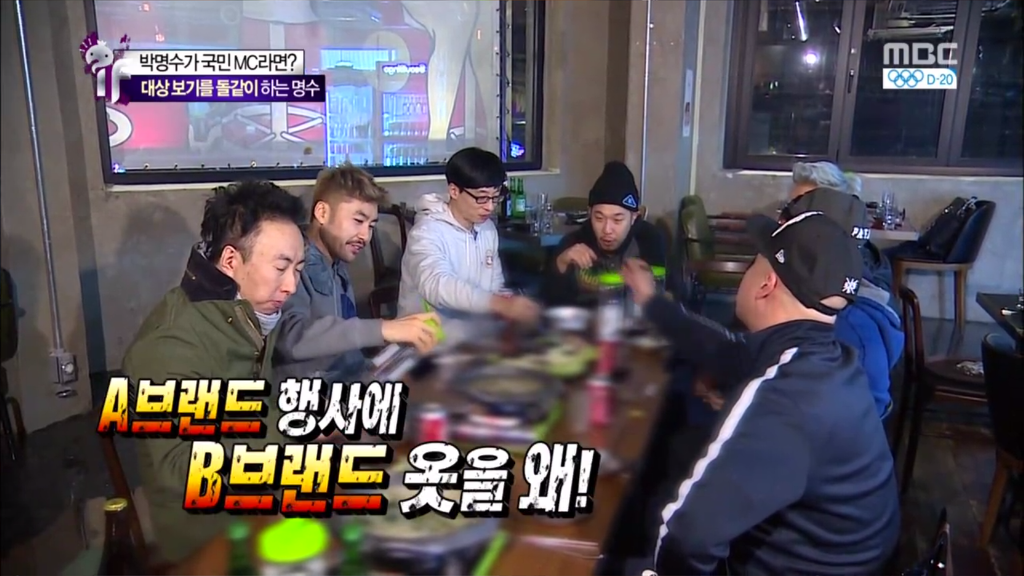 [무한도전] DJ에 빠진 유재석을 나무라는 박명수 | 인스티즈