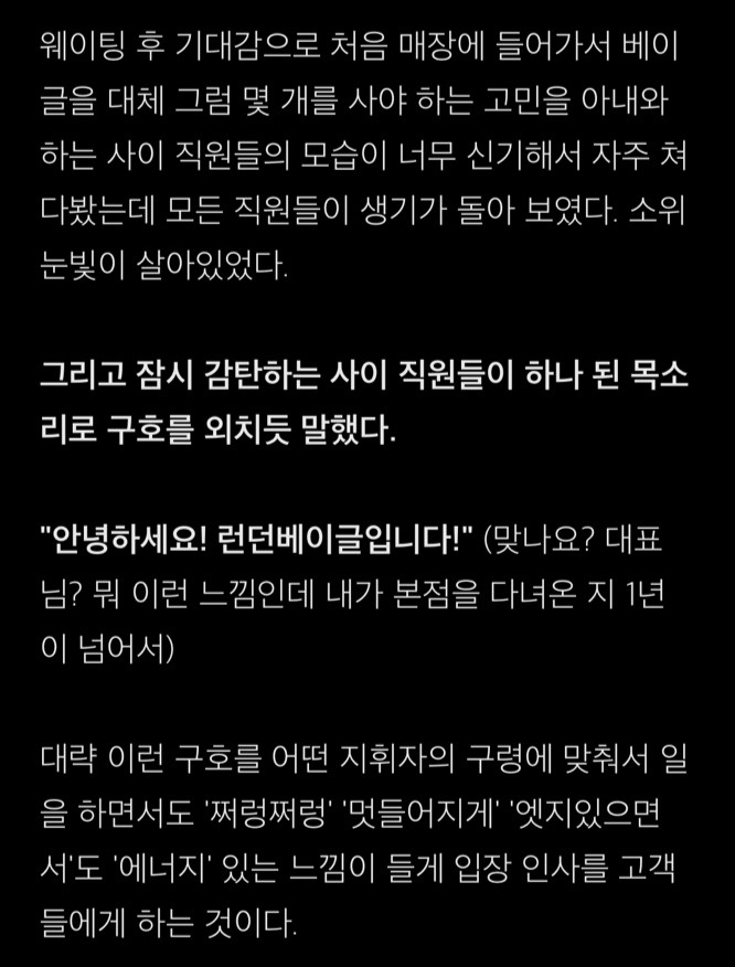 런던베이글 방문한 사람들 대부분 인상 깊게 보는 점…jpg | 인스티즈