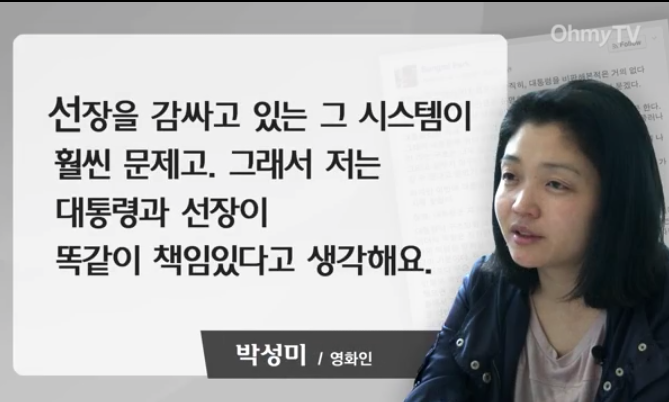 대통령이어선 안되는 이유 | 인스티즈