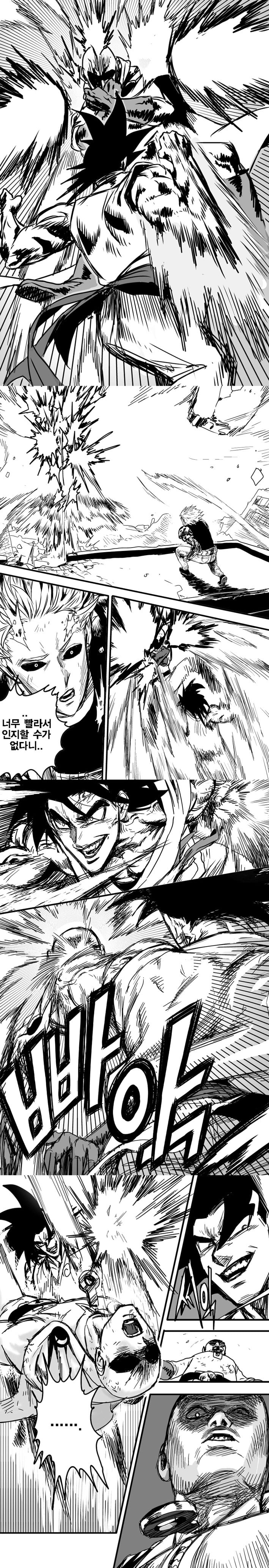 [팬만화] 드래곤볼 손오공 vs 원펀맨 사이타마 (上) | 인스티즈