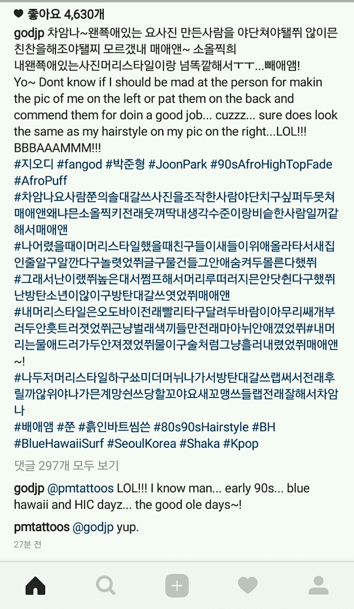 오늘자 박준형 인스타ㅋㅋ | 인스티즈