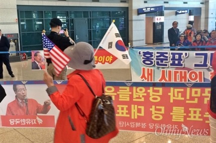 홍준표 귀국을 환영하는 지지자들.jpg | 인스티즈