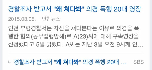 함부로 쳐다보면 안되는 나라.jpg | 인스티즈