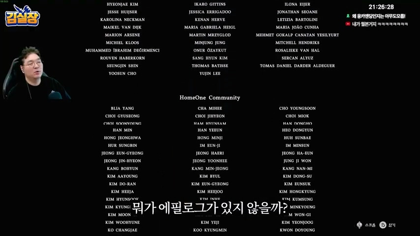 중년게이머 김실장 붉은사막 스포없는 엔딩 후기 | 인스티즈