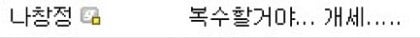 임창정 갤러리 ㅋㅋㅋㅋㅋㅋㅋㅋㅋㅋㅋㅋㅋ | 인스티즈