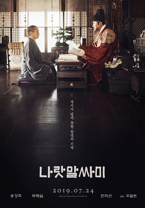 2019년 최고의 한국영화는? | 인스티즈