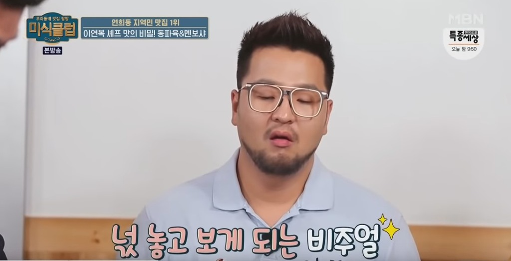 동파육 맛있게 먹는 방법 | 인스티즈