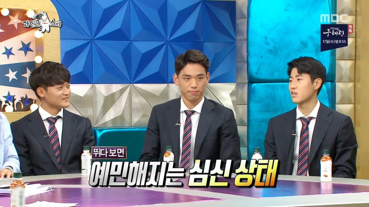 라디오스타) 이광연에게 쓴소리를 아끼지 않는 U-20 동료 선수들 | 인스티즈