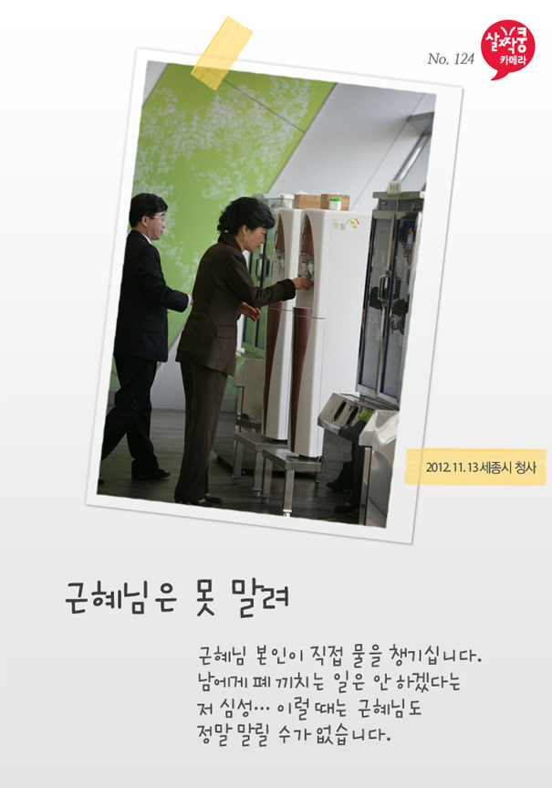 젊은 여성들이 박근혜 싫어하는 이유 | 인스티즈