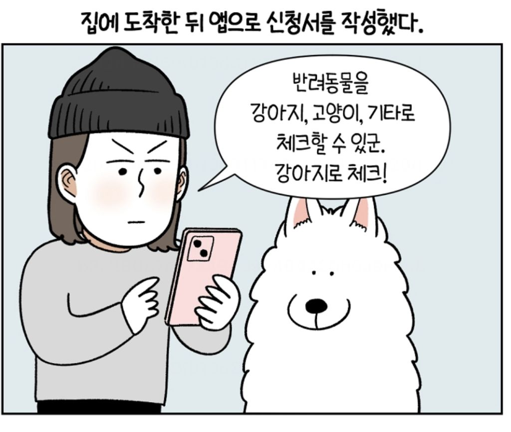 강아지 있다고 해서 일부러 이 집으로 일하러 온건데ㅜㅜ | 인스티즈