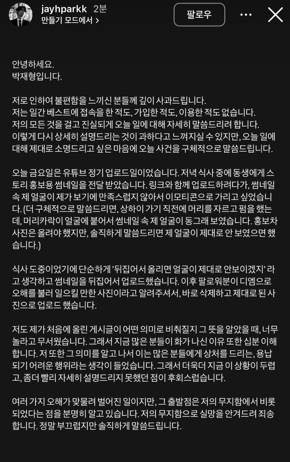 연애남매 재형 인스스 | 인스티즈