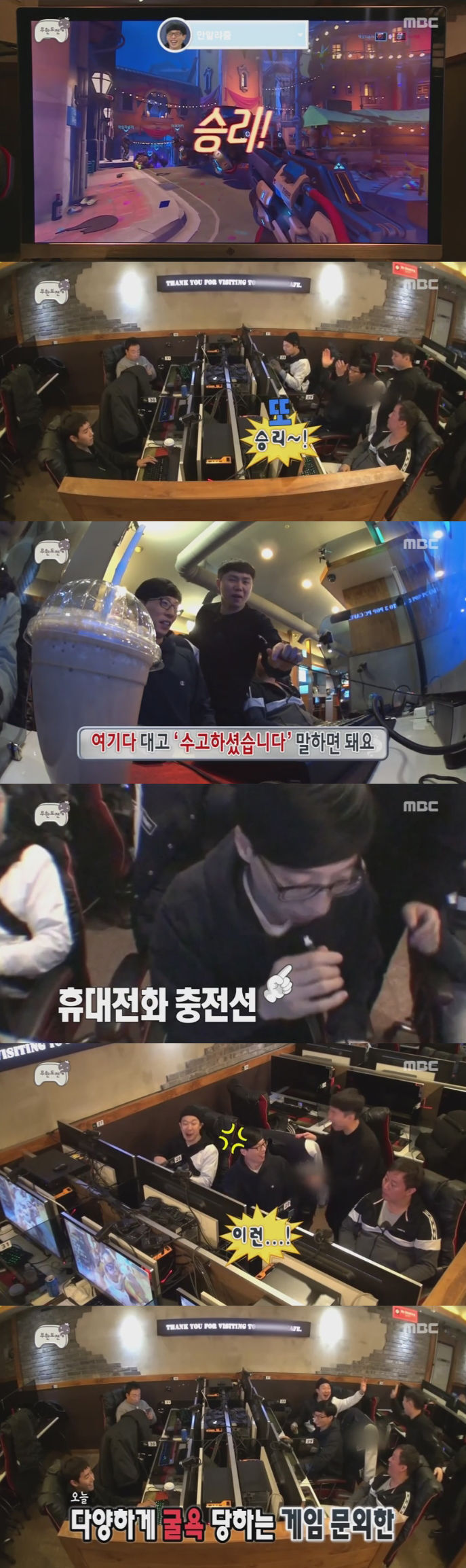 오버워치 음성채팅하는 유재석 | 인스티즈