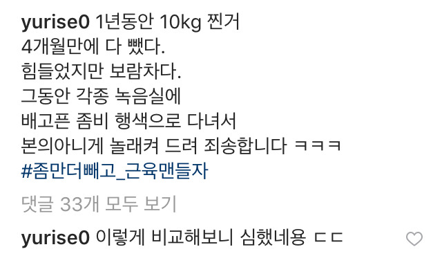 다이어트 성공한 서유리 | 인스티즈