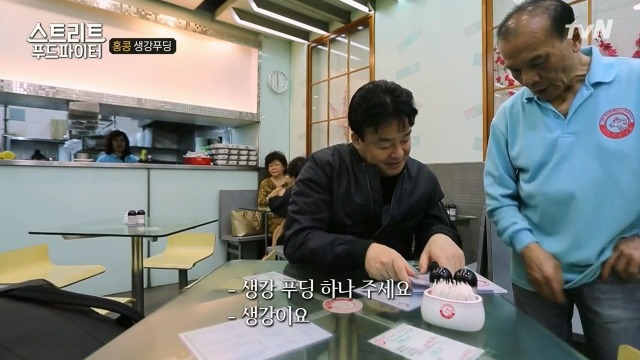 [스트리트푸드파이터] 홍콩의 생강 우유 푸딩 | 인스티즈